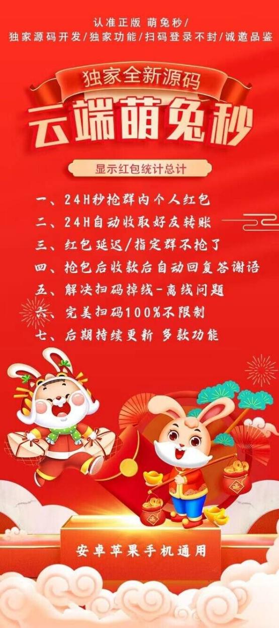 云端秒抢萌兔秒_ipad在线模式_云端萌兔秒官网