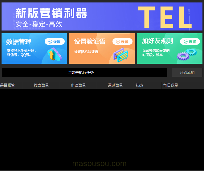 《探秘大神通讯录爆粉，大神手机号加人如何做到？》