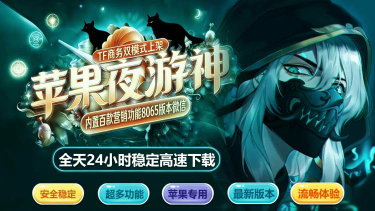 苹果夜游神有哪些独特功能?